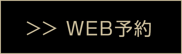 WEB予約